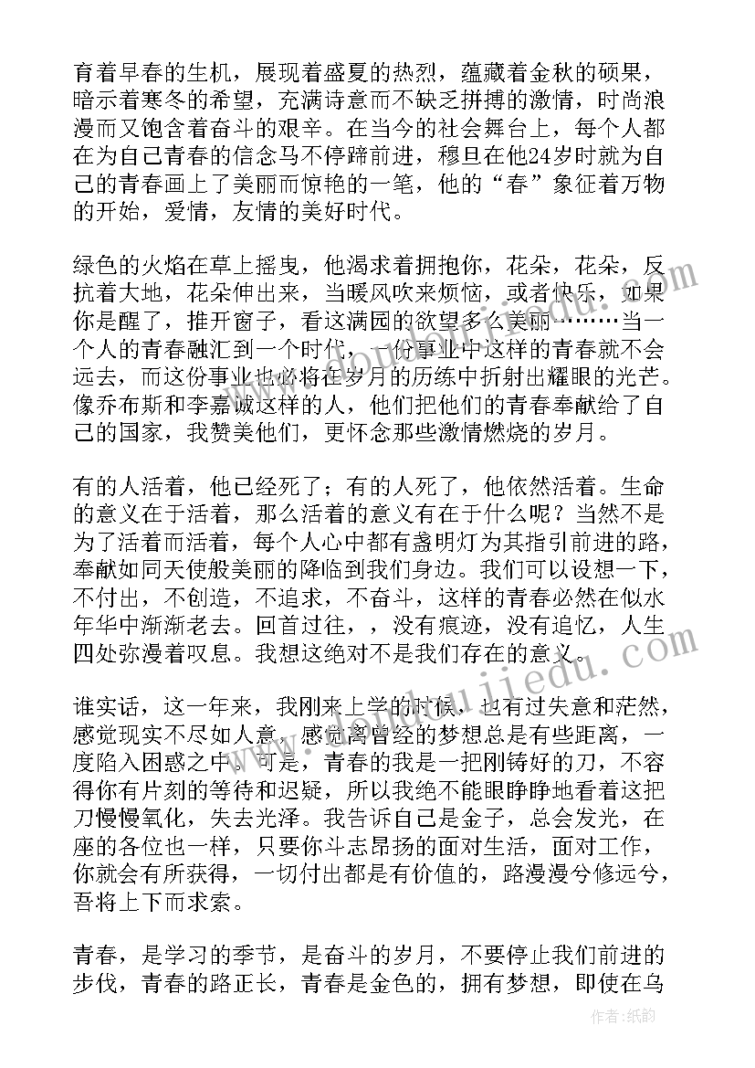 最新开家长会的发言稿学生(实用5篇)