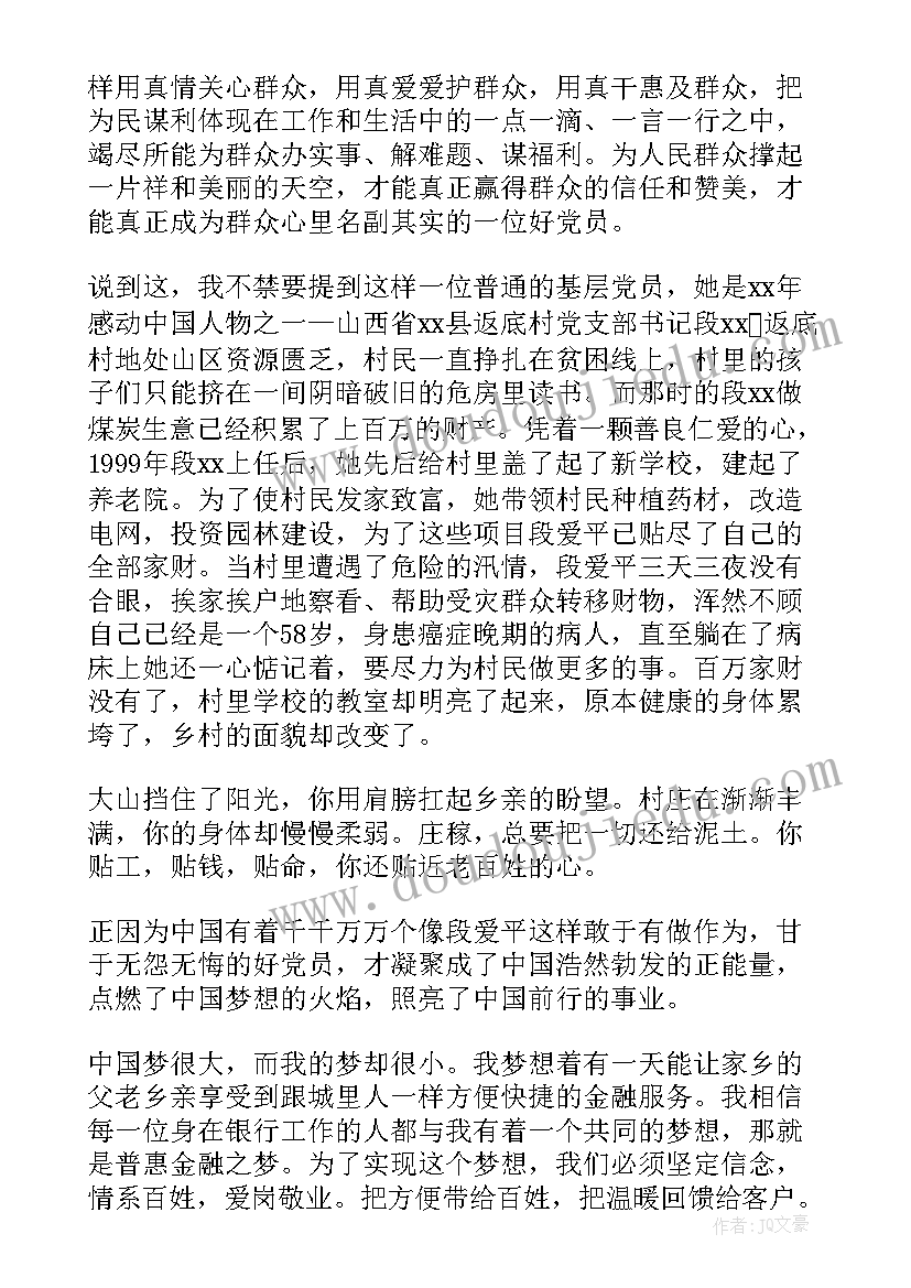 党史教育宣传片演讲稿标题新颖 党史学习教育演讲稿(优秀5篇)