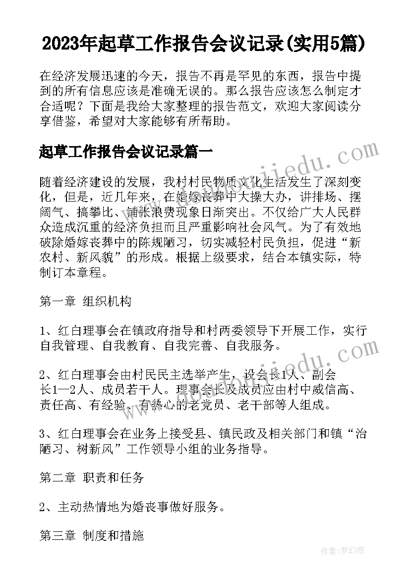 班务工作计划小学四年级(优秀5篇)