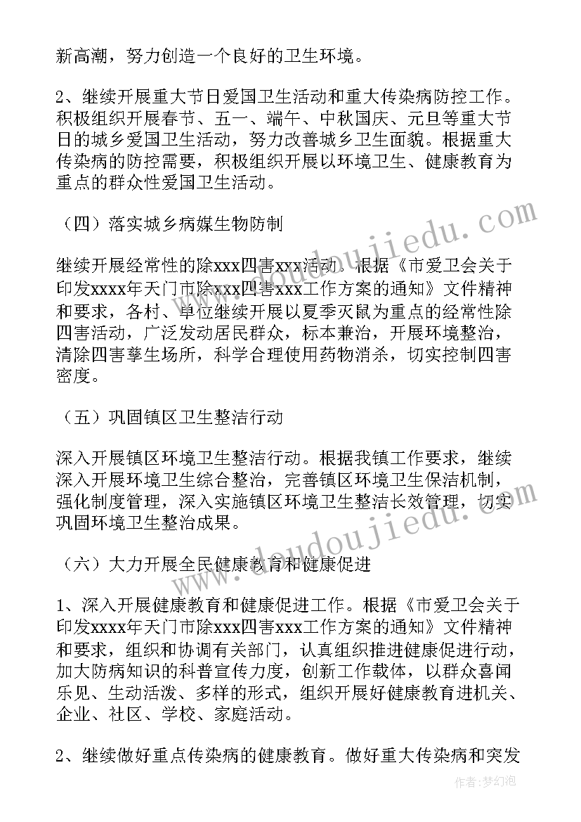 班务工作计划小学四年级(优秀5篇)