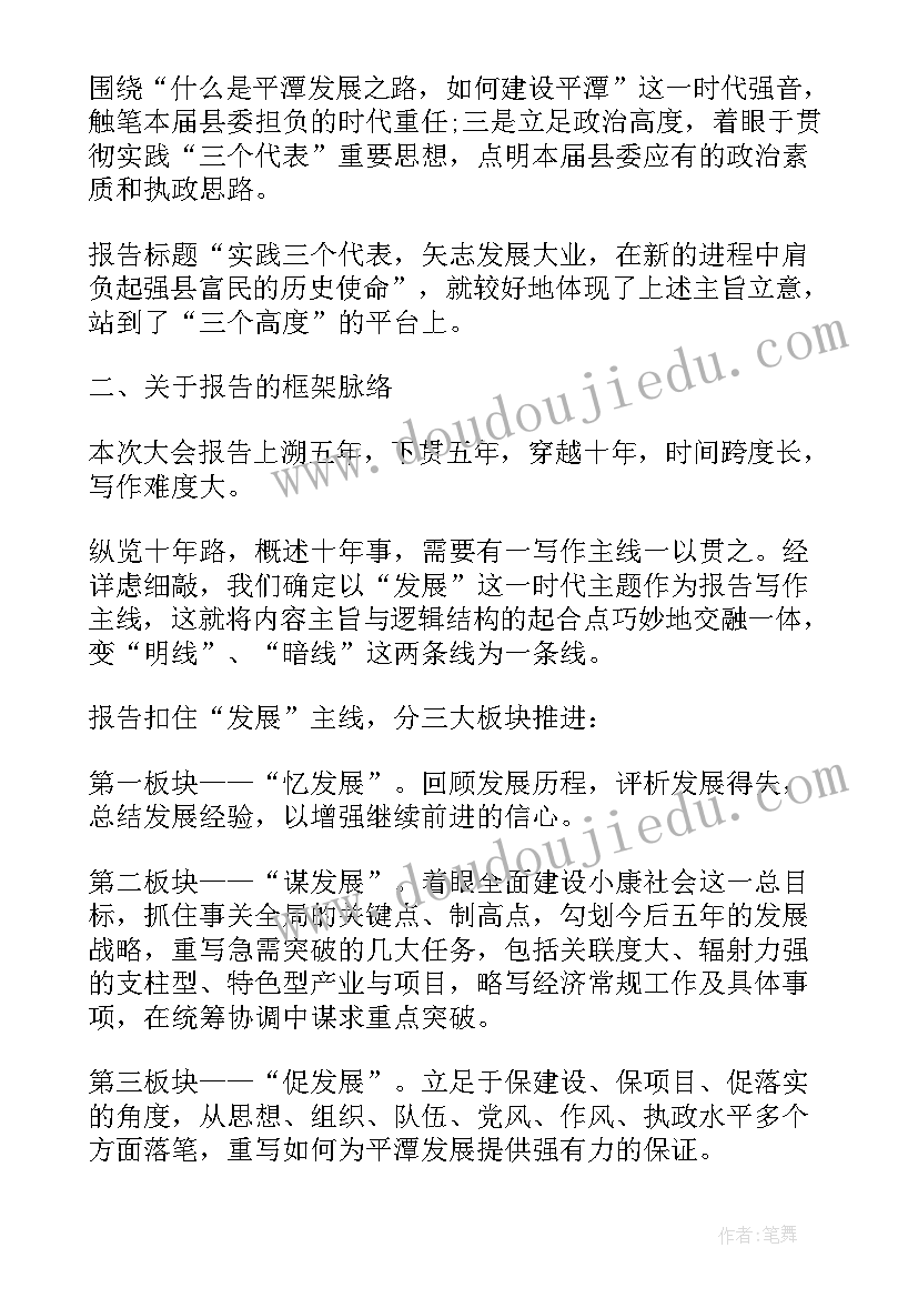 2023年小学学校意识形态会议记录 小学学校会议记录(汇总5篇)