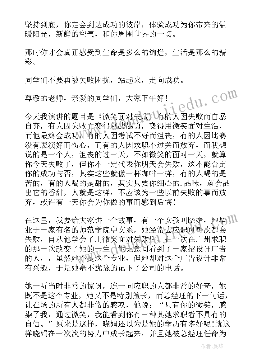 最新在领导面前发言用稿(优秀9篇)