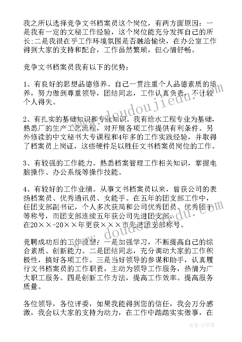 最新学校年段长发言稿(汇总7篇)