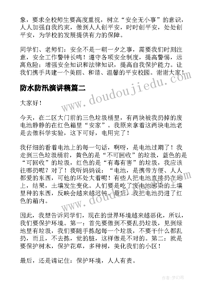 感恩及心得体会 党感恩心得体会(优质7篇)