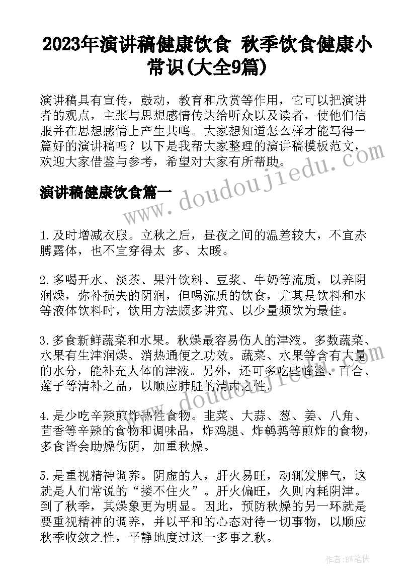 2023年思考和感悟的区别(实用6篇)