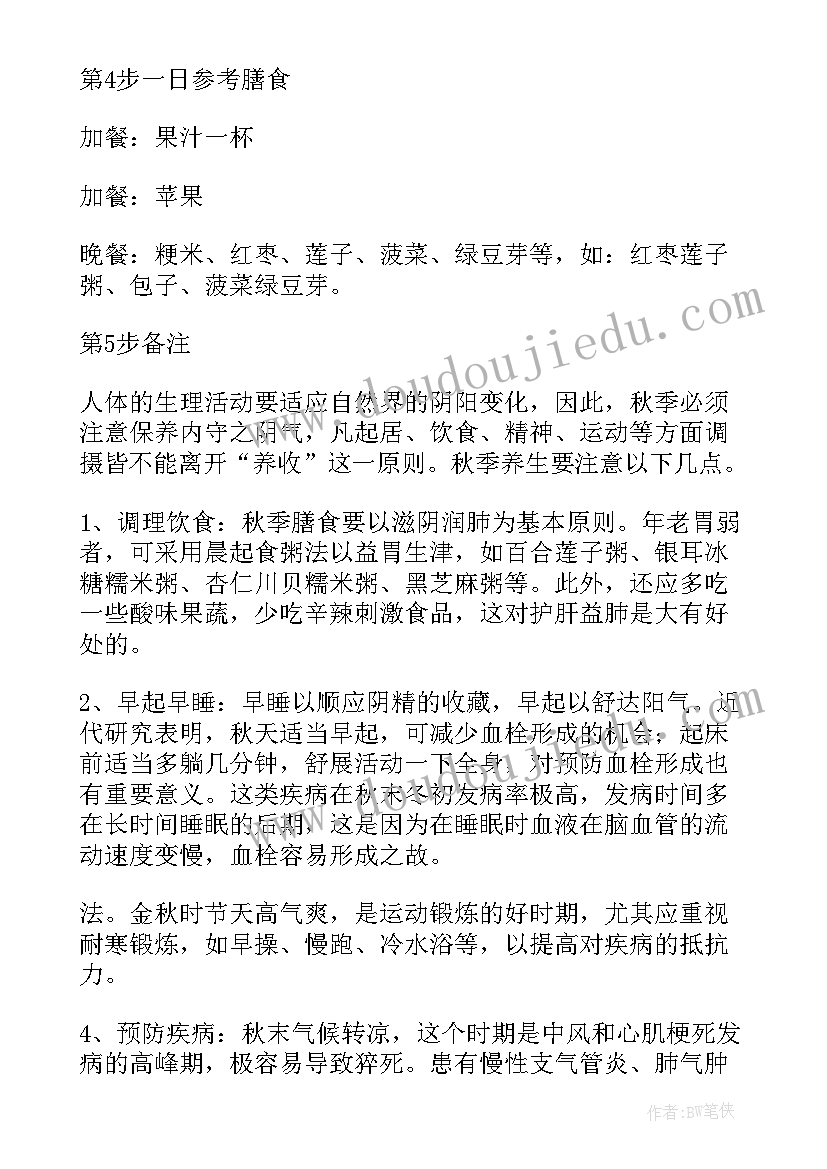 2023年思考和感悟的区别(实用6篇)