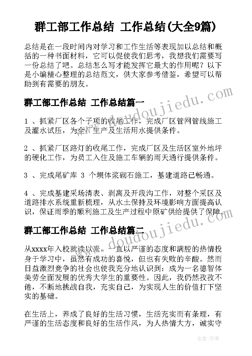 2023年座谈会总结讲话结束语 座谈会发言稿(通用6篇)