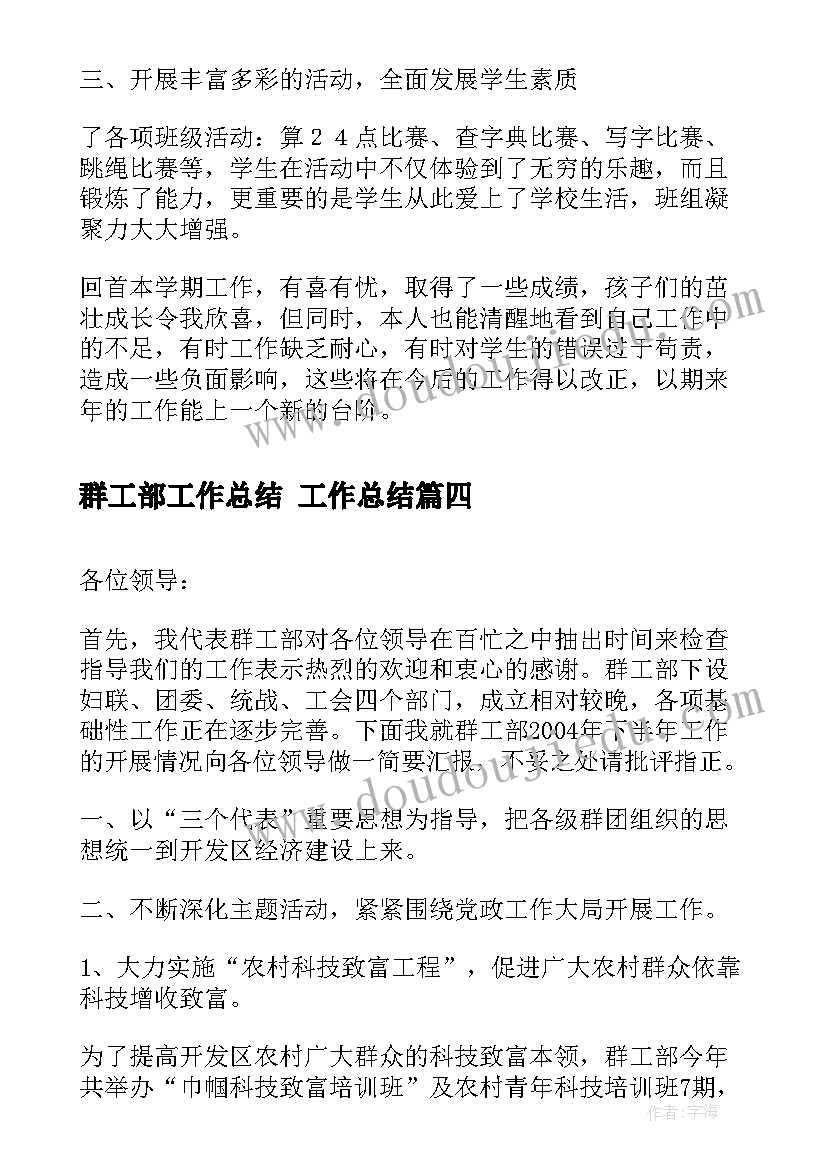 2023年座谈会总结讲话结束语 座谈会发言稿(通用6篇)