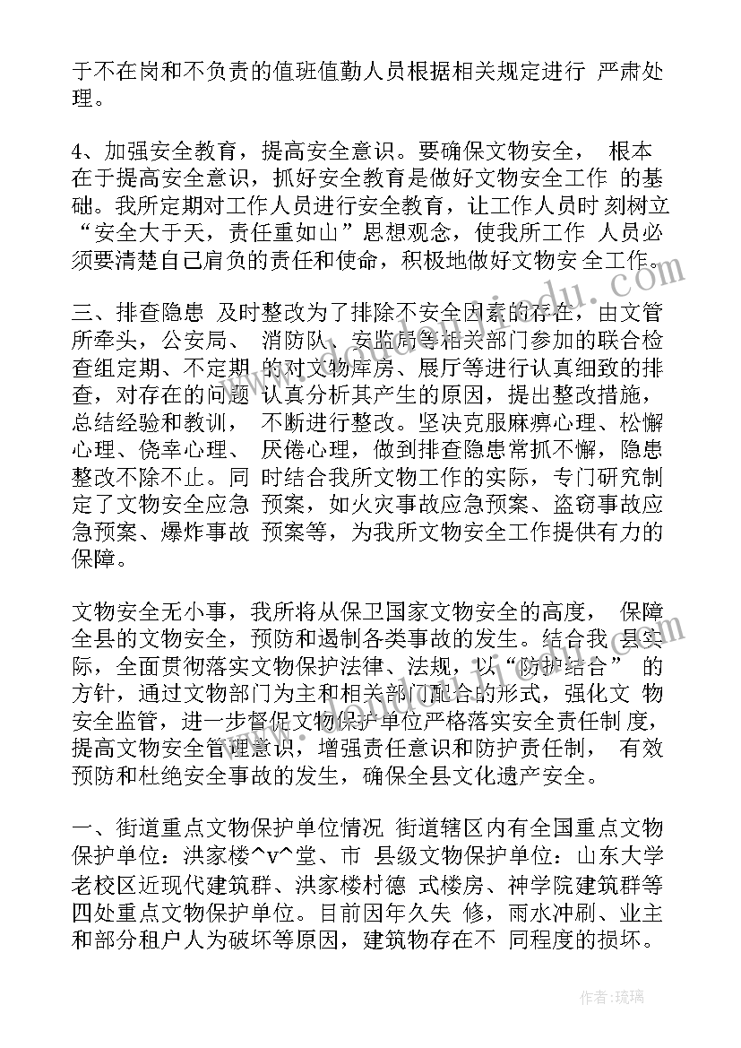 2023年运动新闻特写 运动会新闻稿(模板7篇)