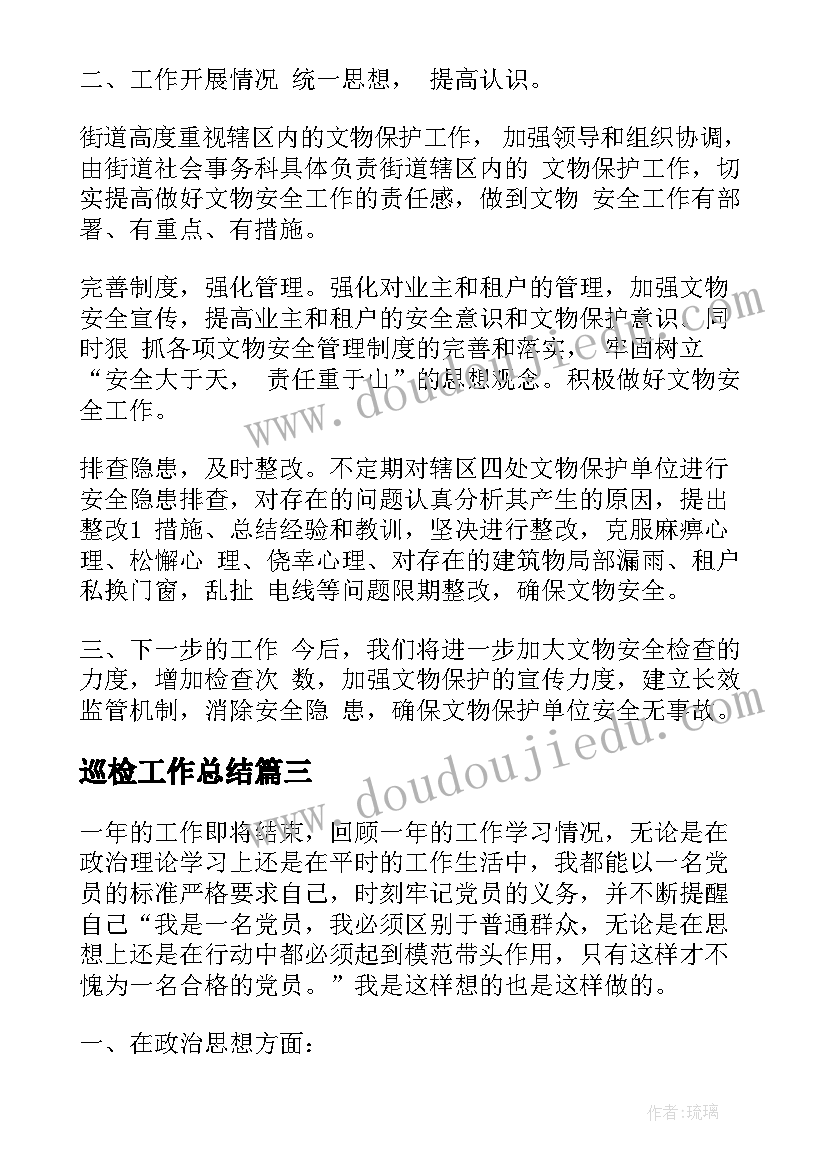 2023年运动新闻特写 运动会新闻稿(模板7篇)