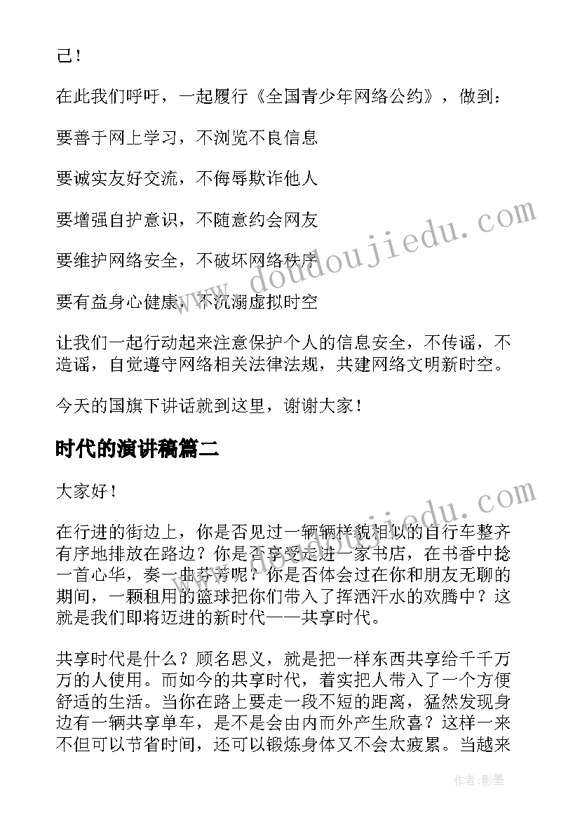 英语教师申请书格式 英语教师求职申请书(大全5篇)