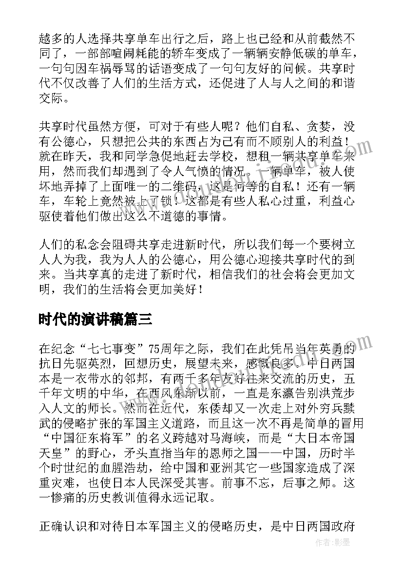 英语教师申请书格式 英语教师求职申请书(大全5篇)