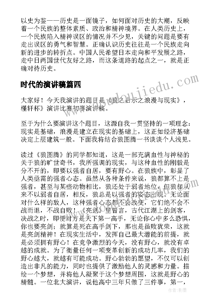 英语教师申请书格式 英语教师求职申请书(大全5篇)