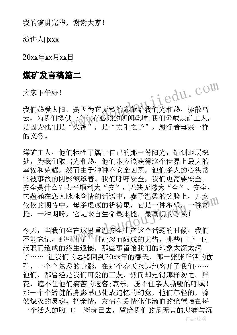 最新中班安全月活动方案设计 安全月活动方案(优秀7篇)