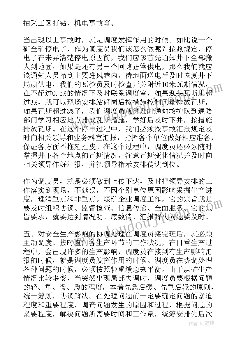 最新高校毕业生就业创业工作方案 高校毕业生就业创业工作简报(通用8篇)