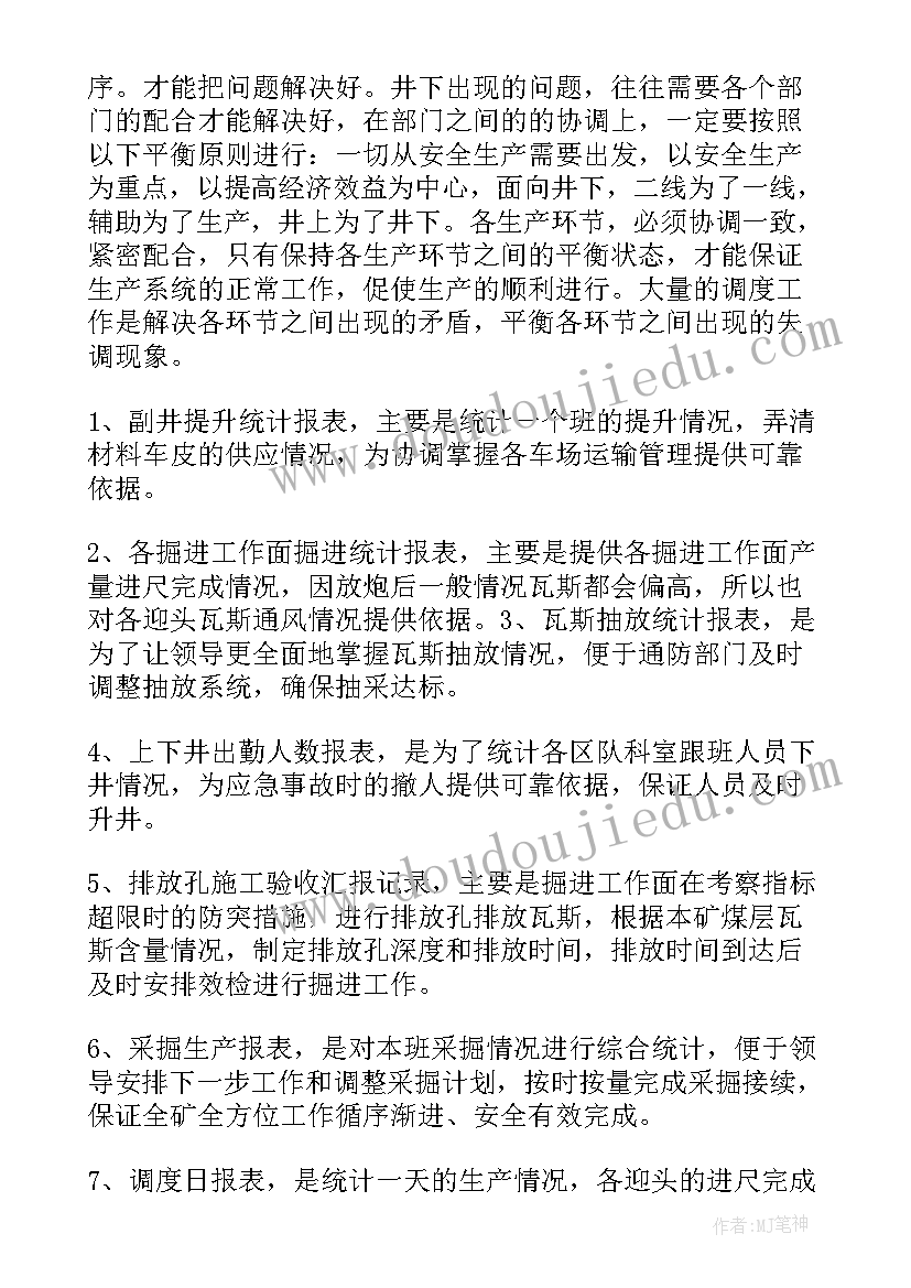 最新高校毕业生就业创业工作方案 高校毕业生就业创业工作简报(通用8篇)