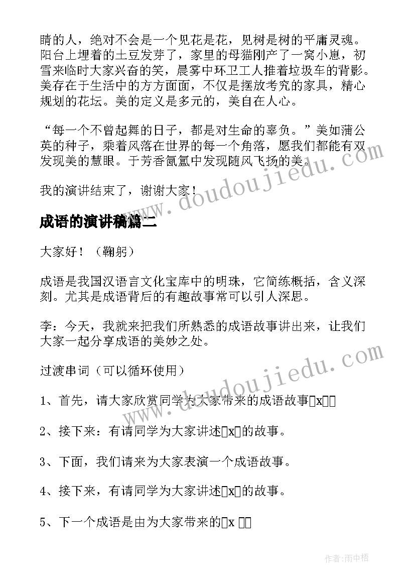 2023年幼儿中班音乐恭喜恭喜教学反思(通用5篇)