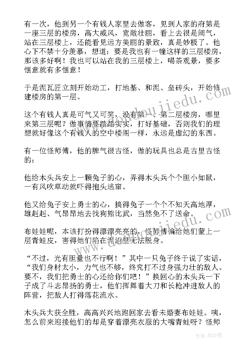 2023年幼儿中班音乐恭喜恭喜教学反思(通用5篇)