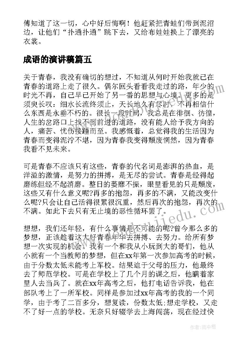 2023年幼儿中班音乐恭喜恭喜教学反思(通用5篇)