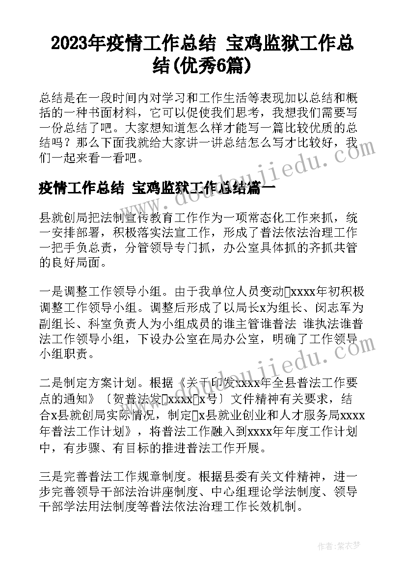 2023年国际残疾人日宣传片 国际残疾人日关爱残疾人宣传活动方案集锦(模板5篇)