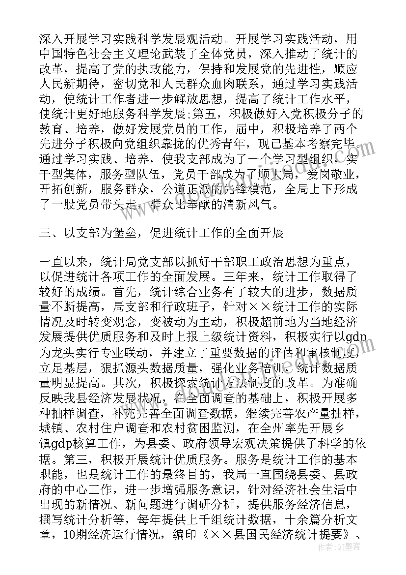 2023年党组换届工作总结报告 党组织换届工作总结共(优秀7篇)