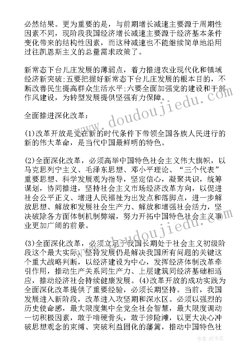 2023年思想觉醒演讲稿三分钟(精选5篇)