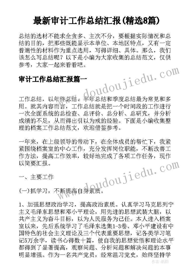 小学数学五年级作业设计案例 五年级数学教学计划(通用10篇)