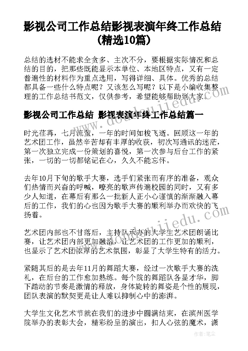 最新总结心得体会单位发言(大全5篇)