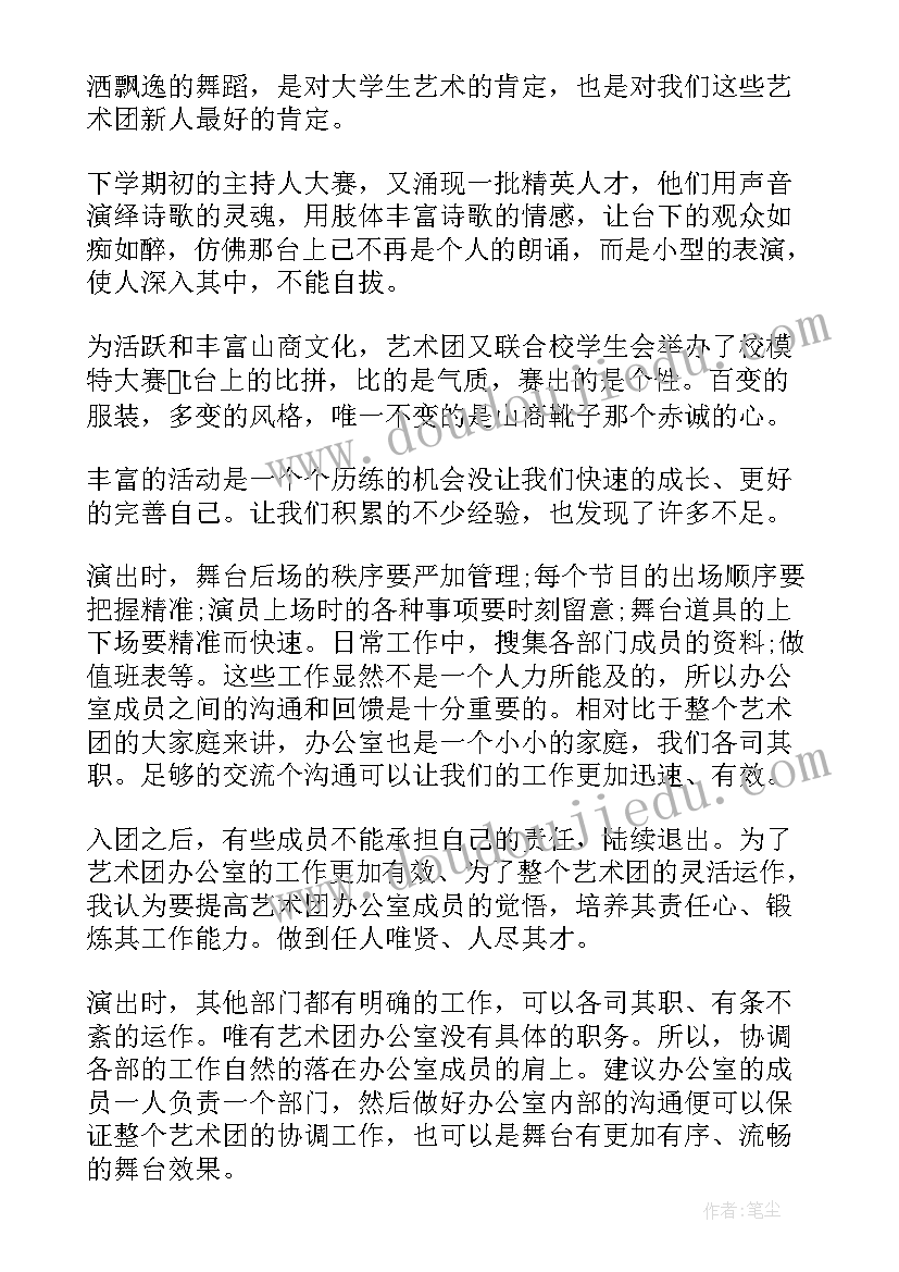 最新总结心得体会单位发言(大全5篇)