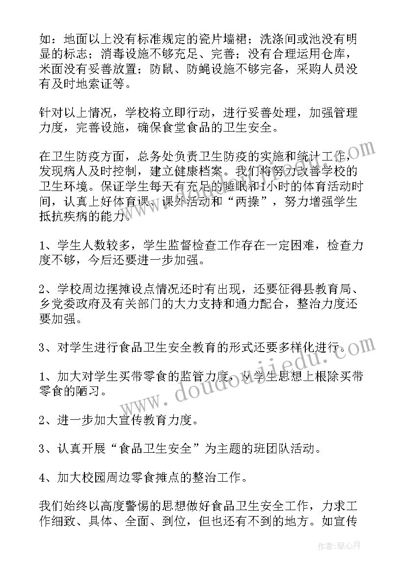 2023年在实战中提升 管理提升活动工作总结(实用9篇)