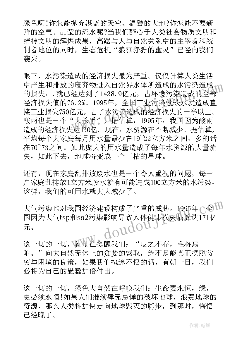 2023年祝福祖国演讲稿两分钟初中生(大全10篇)