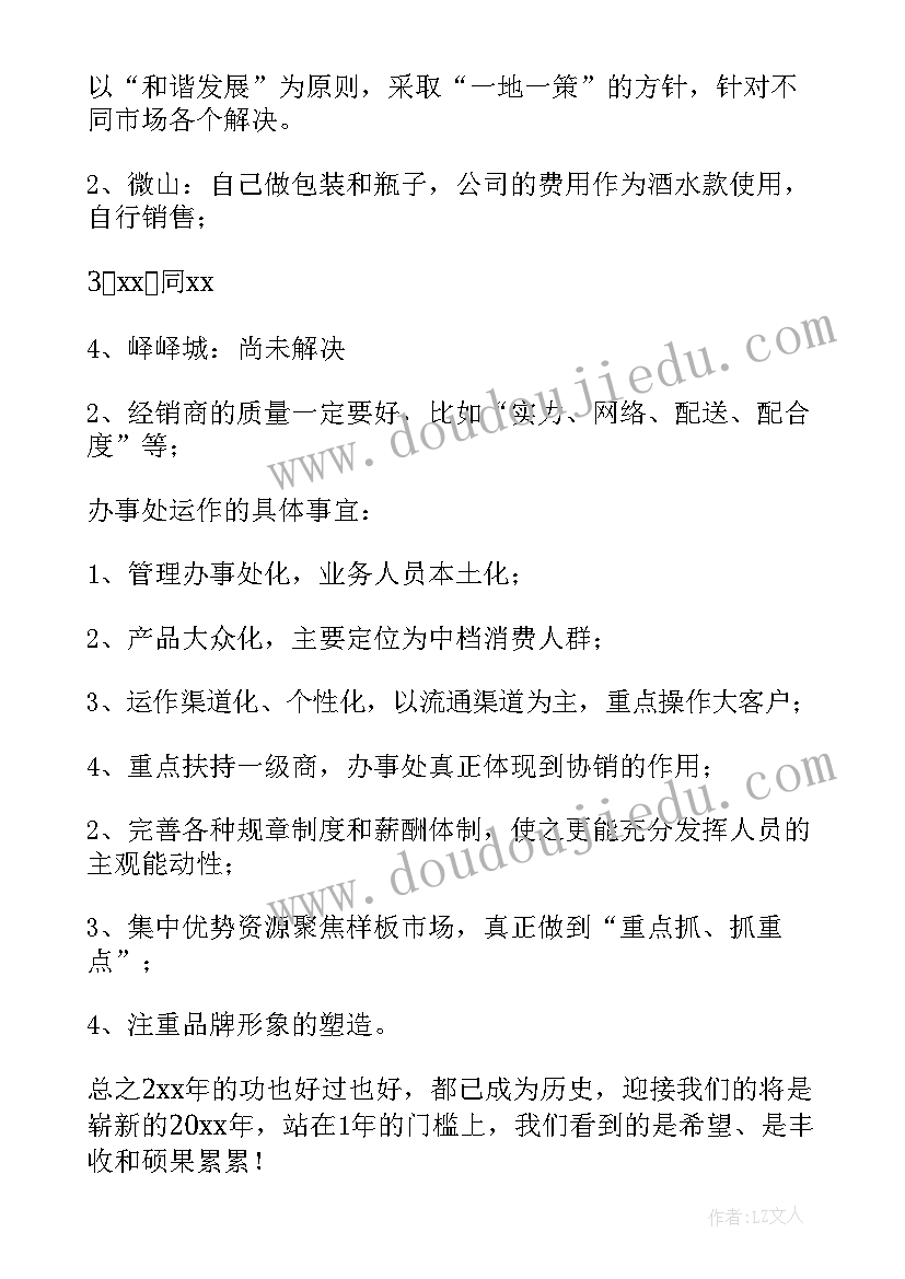 投资拓展工作下年工作总结 地产公司投资拓展部工作总结(模板6篇)