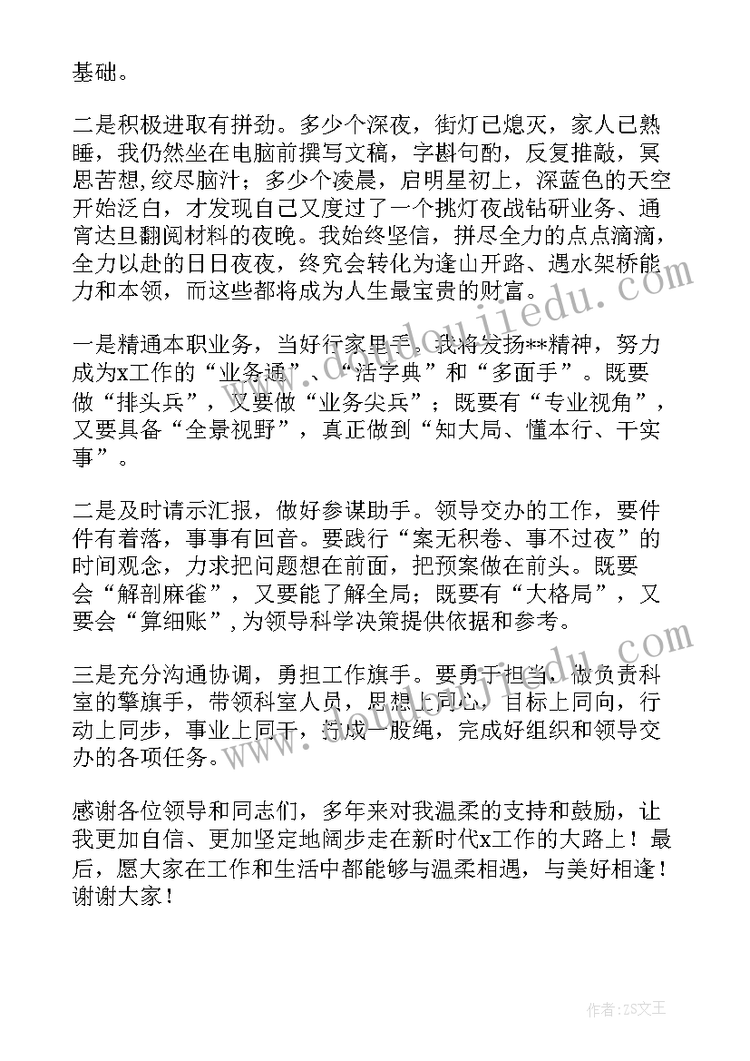 施瓦辛格演讲(优质6篇)