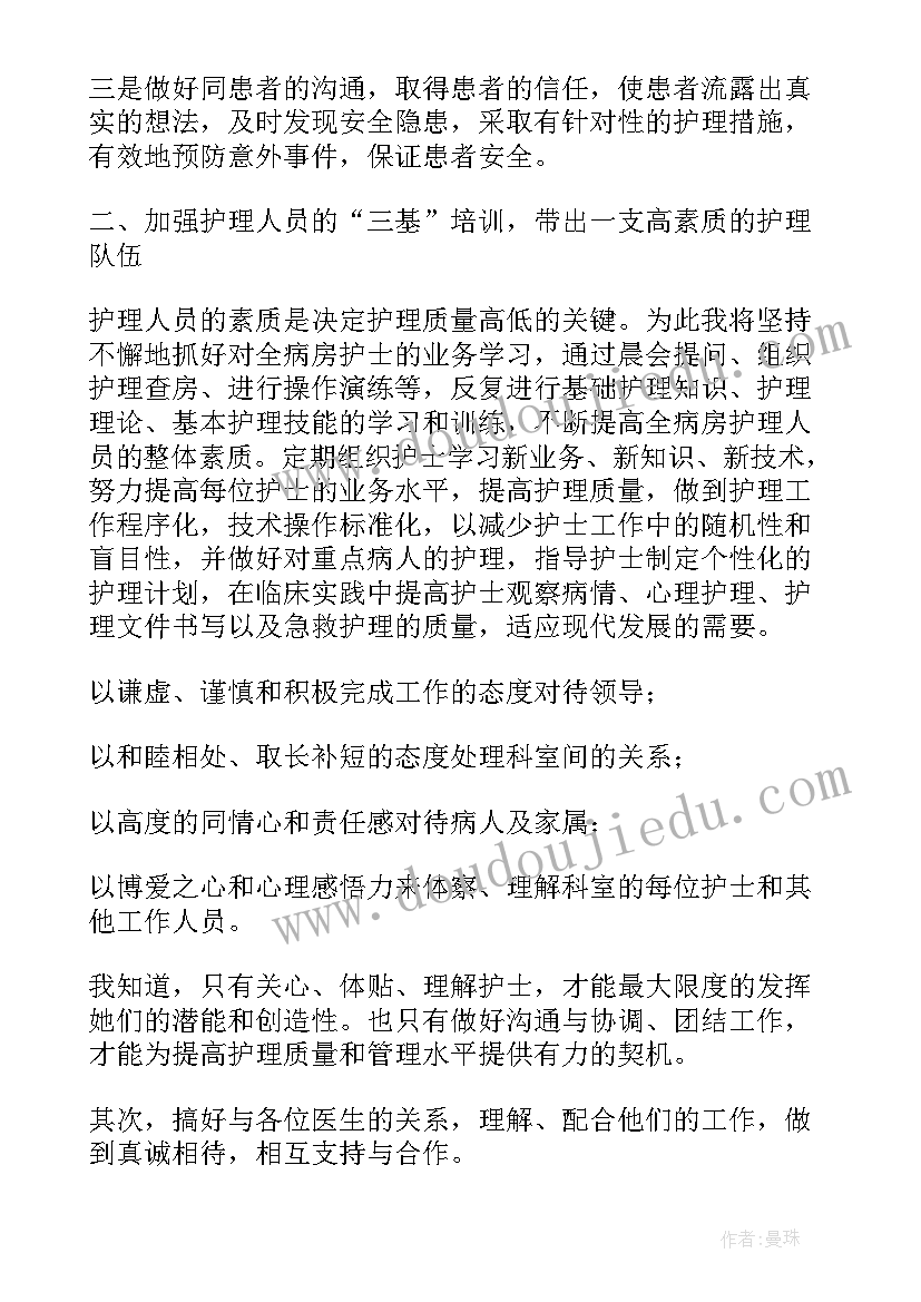 2023年护士面试科室演讲稿(优秀5篇)