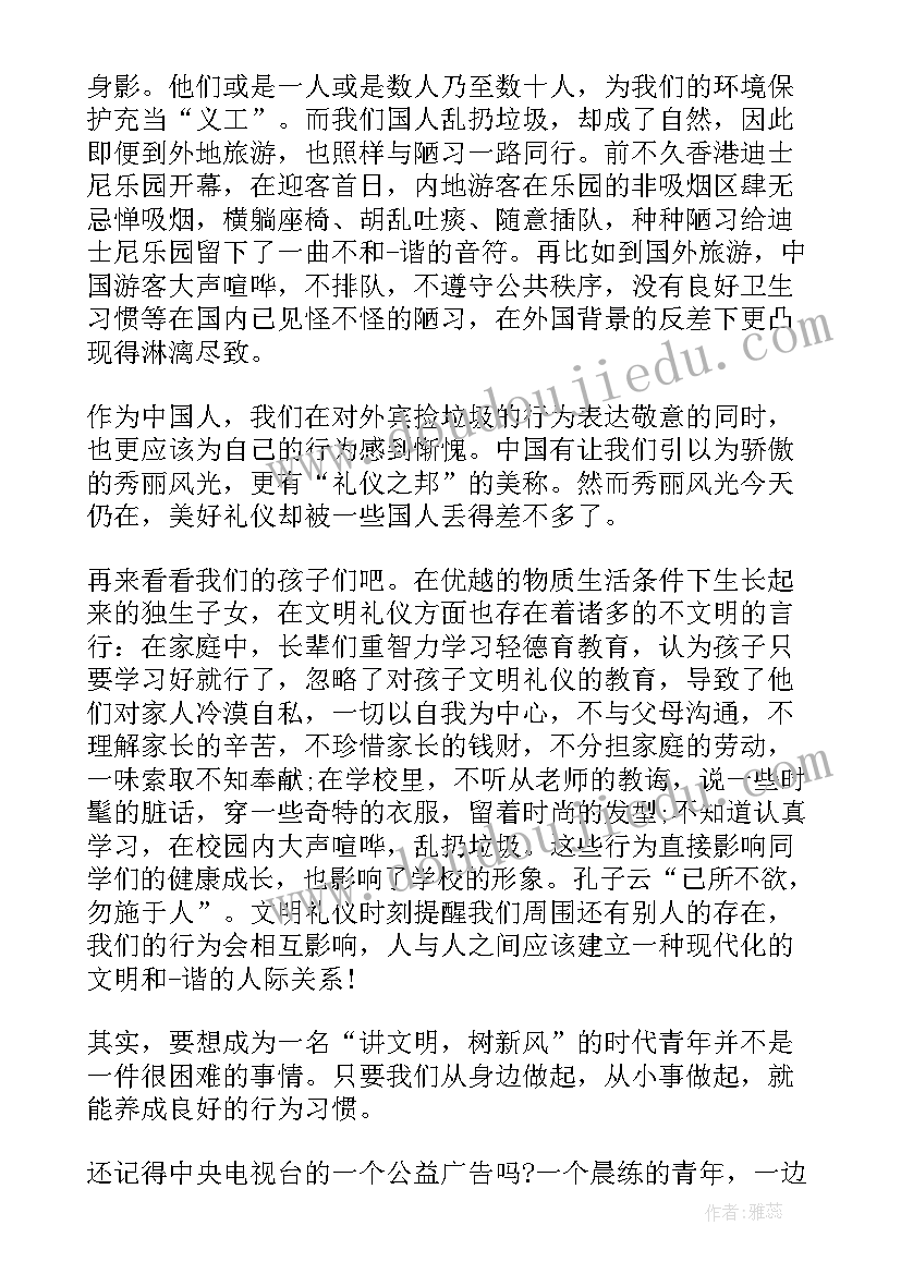 申论大演讲稿 文明演讲稿格式(优秀5篇)