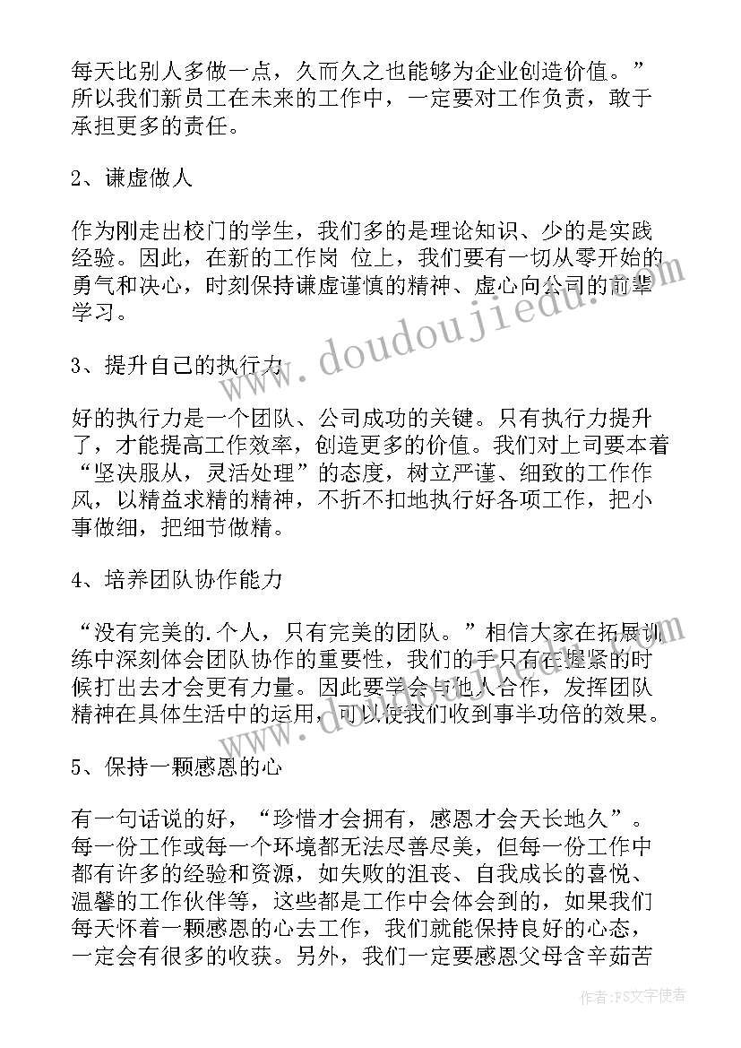 新上任演讲稿 新上任就职发言稿(优质10篇)