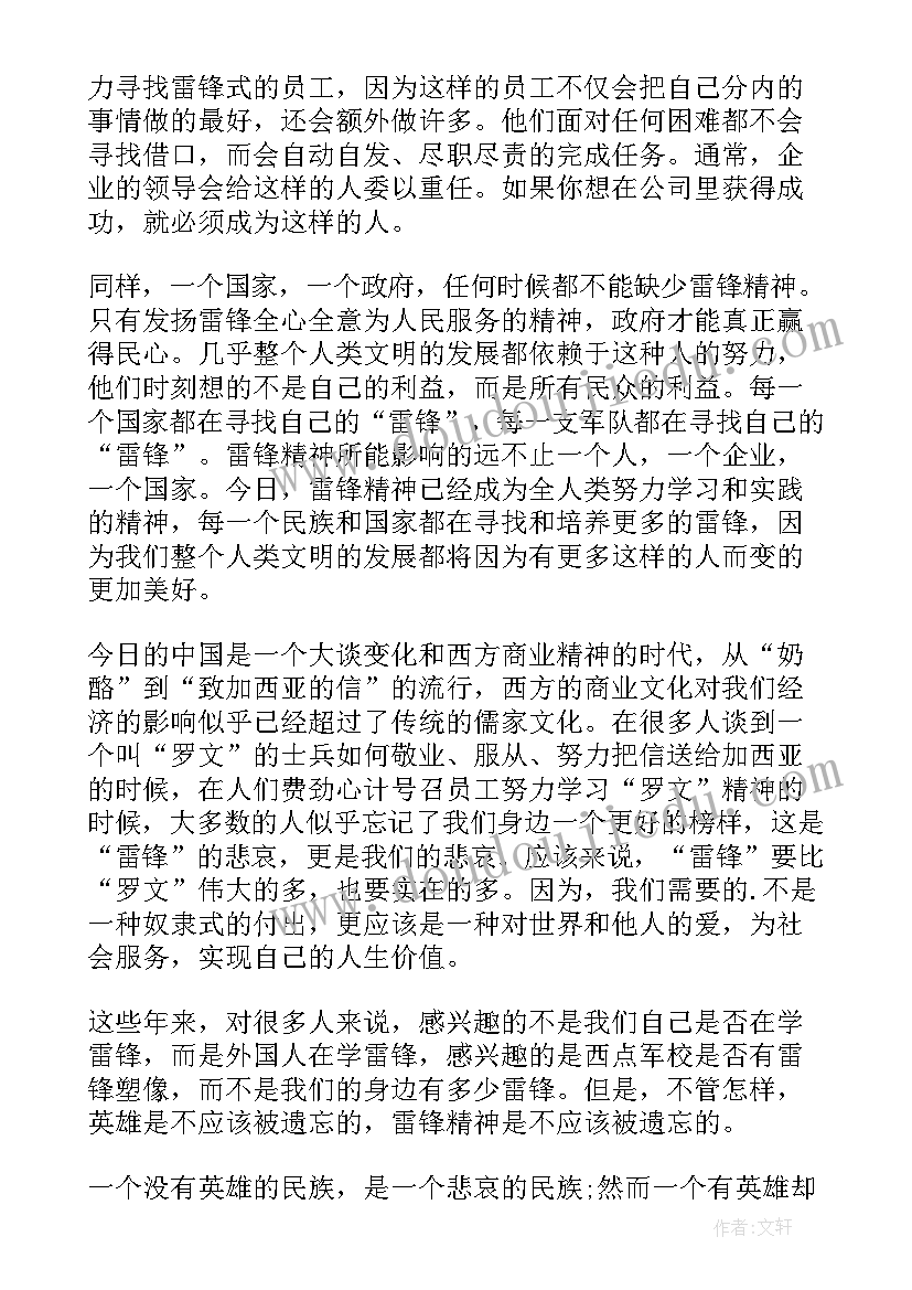 最新化压力为动力演讲稿 工匠精神演讲稿(大全6篇)