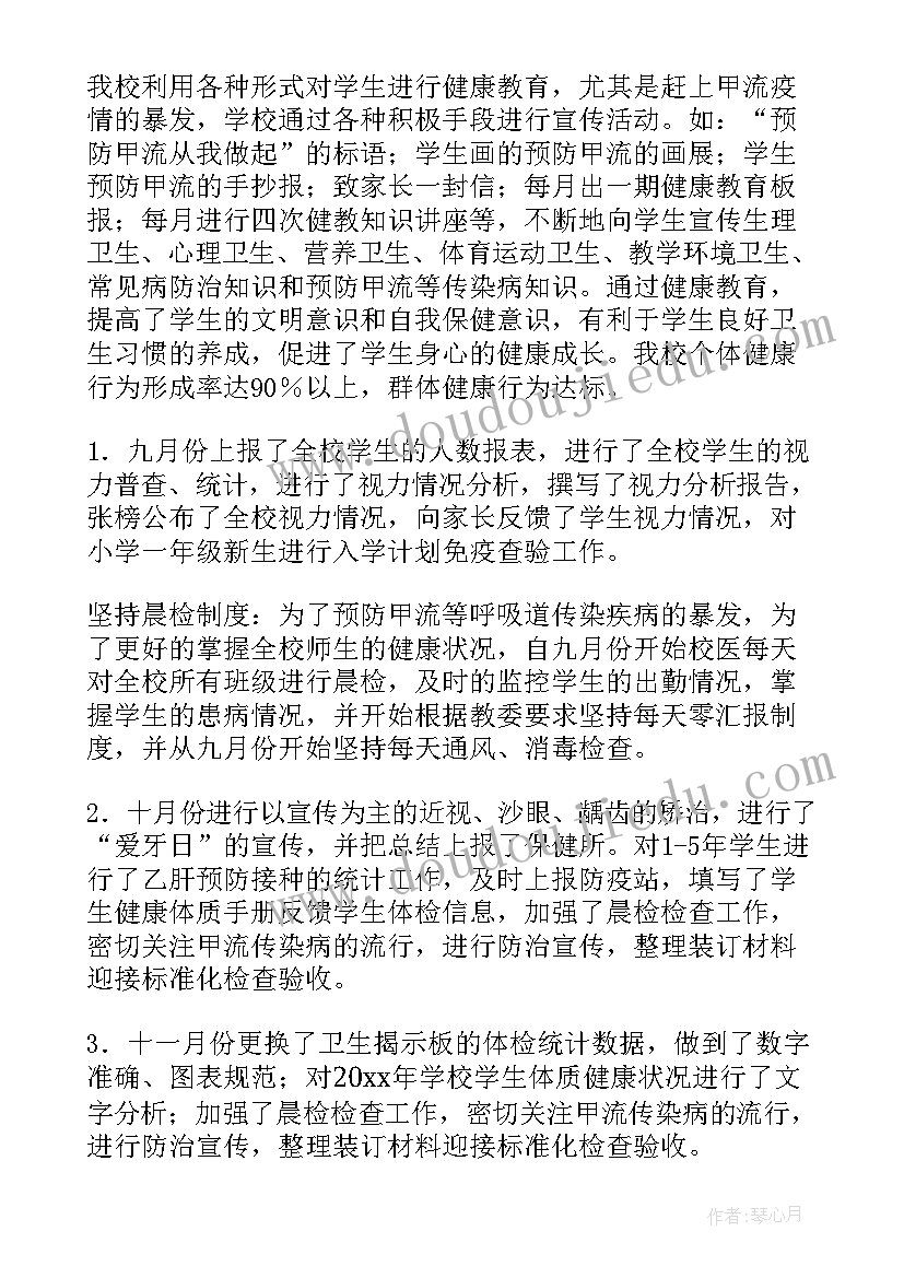 最新海底两万里读完感悟 海底两万里摘抄和感悟(模板6篇)