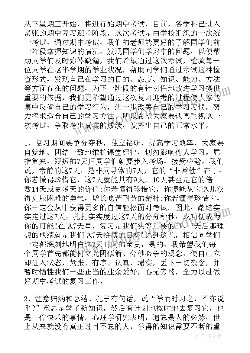 最新作风建设演讲比赛主持词 领导演讲稿开场白(优质9篇)