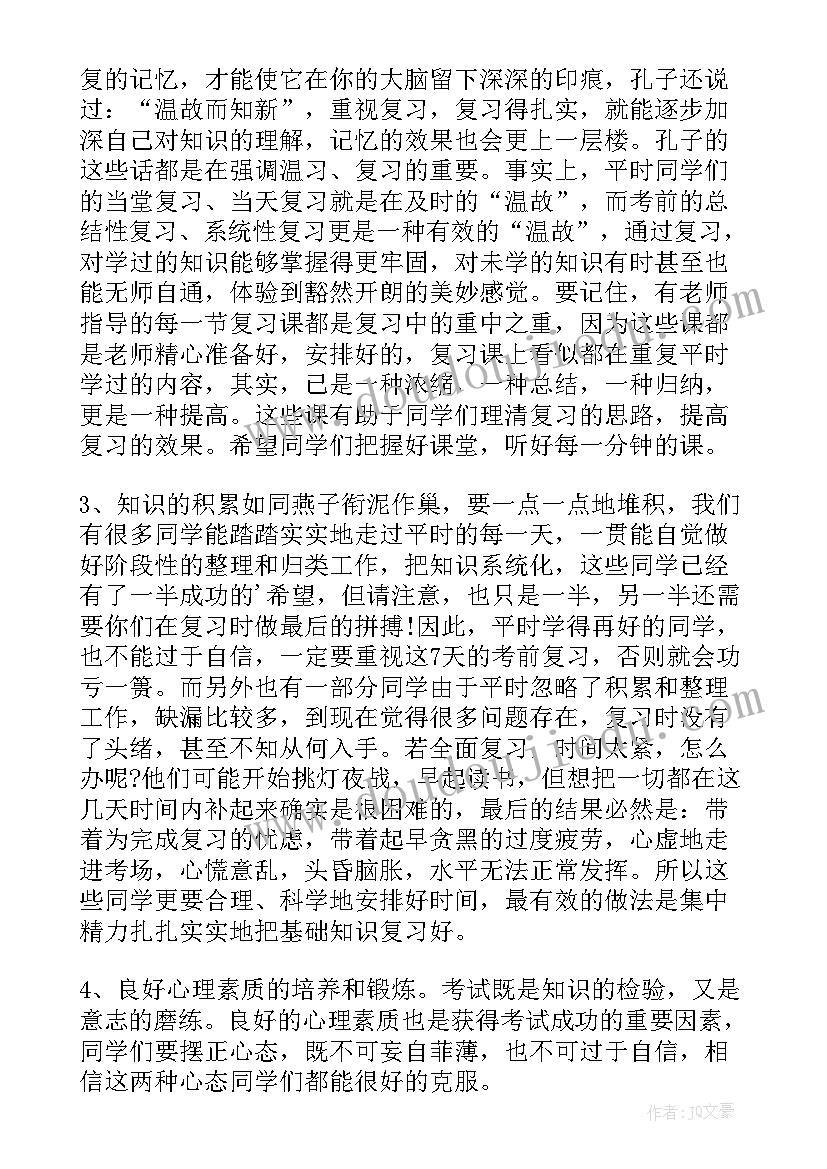 最新作风建设演讲比赛主持词 领导演讲稿开场白(优质9篇)