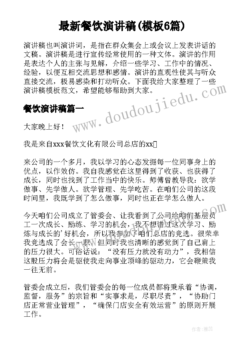 2023年四年级班级家长会家长发言稿(实用6篇)