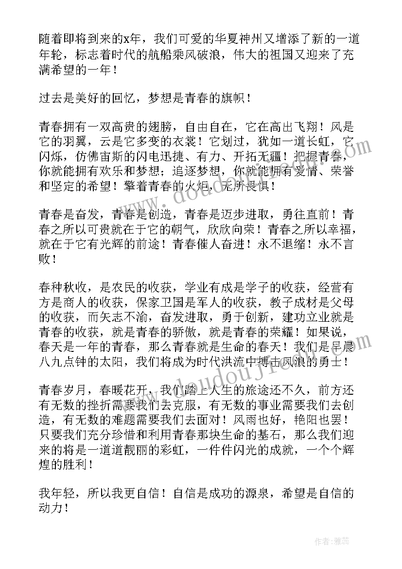 2023年四年级班级家长会家长发言稿(实用6篇)