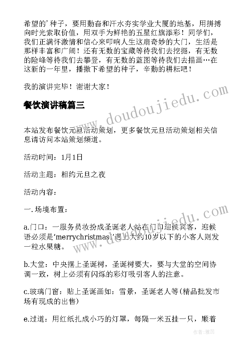 2023年四年级班级家长会家长发言稿(实用6篇)