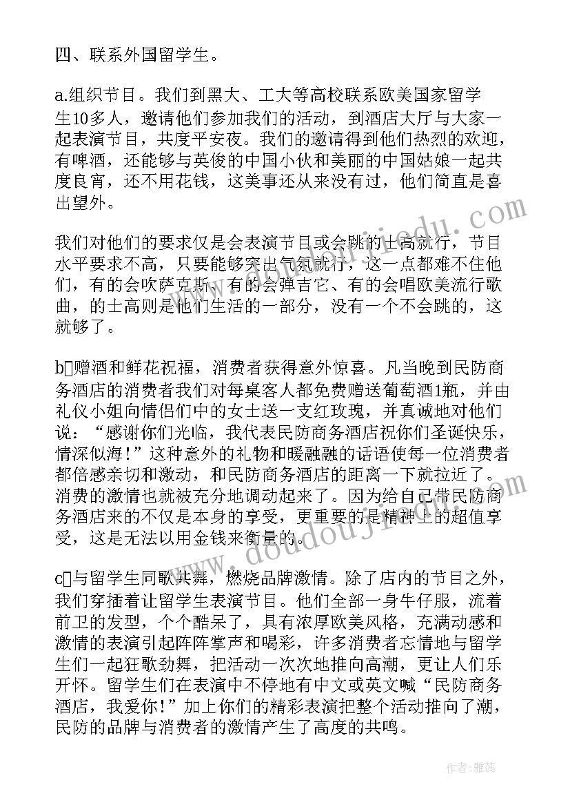 2023年四年级班级家长会家长发言稿(实用6篇)