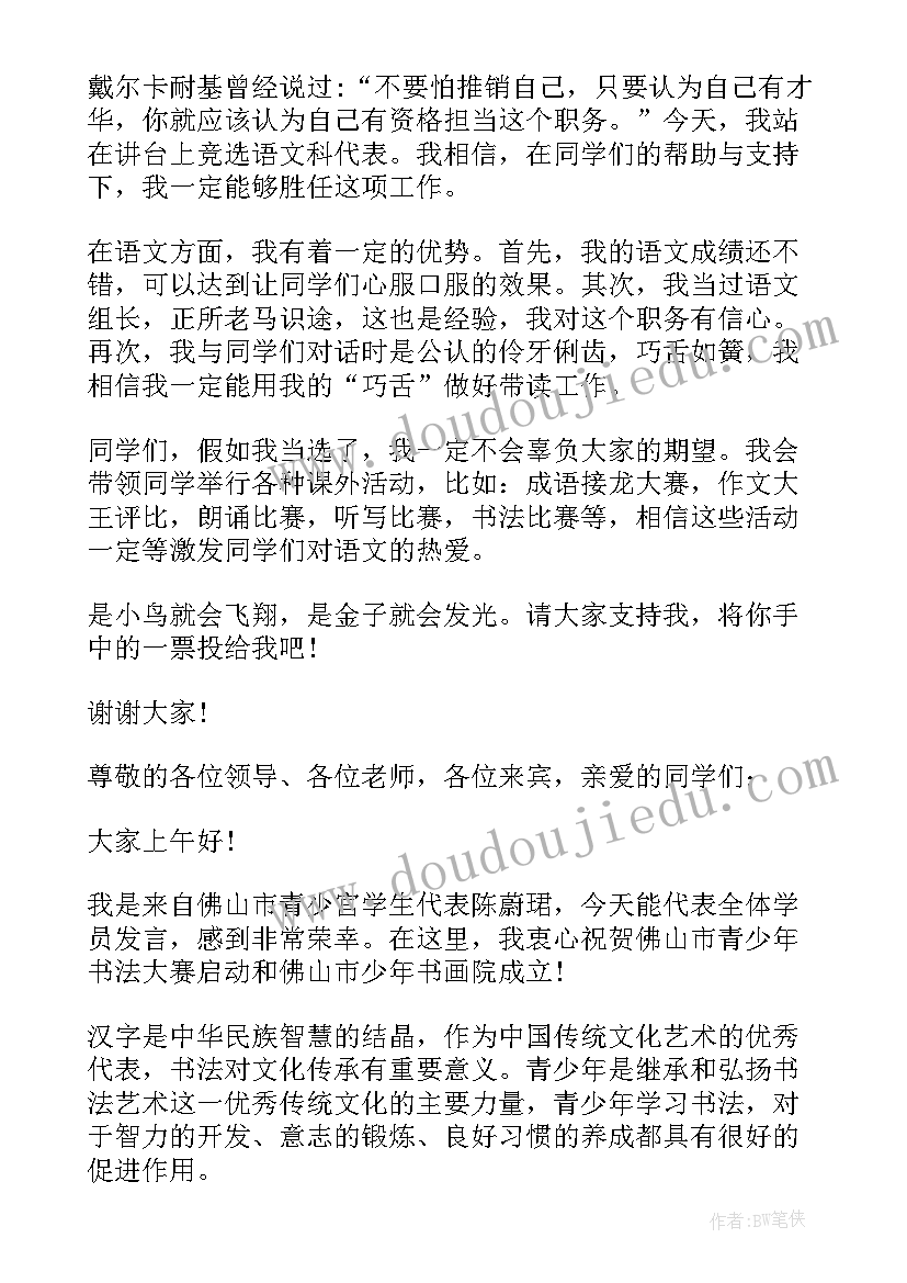 2023年带评论的演讲稿(通用9篇)