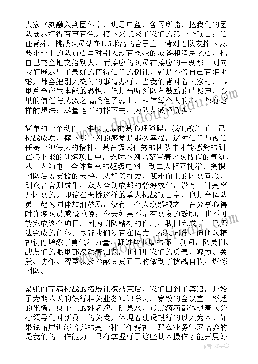 最新银行上班工作总结 银行工作总结(通用7篇)