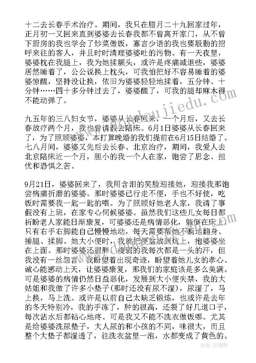 最新妇女健康知识讲座内容文稿 妇女节演讲稿(实用10篇)