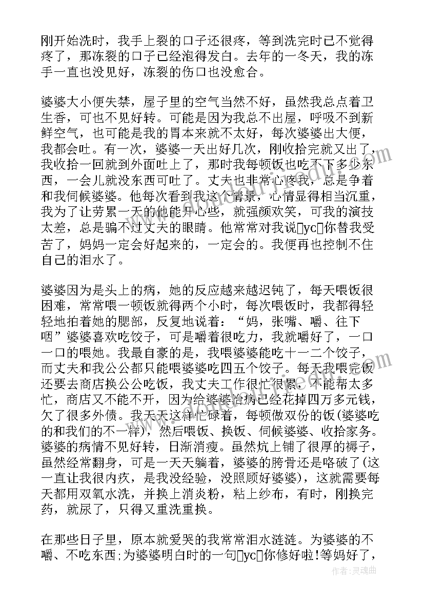 最新妇女健康知识讲座内容文稿 妇女节演讲稿(实用10篇)