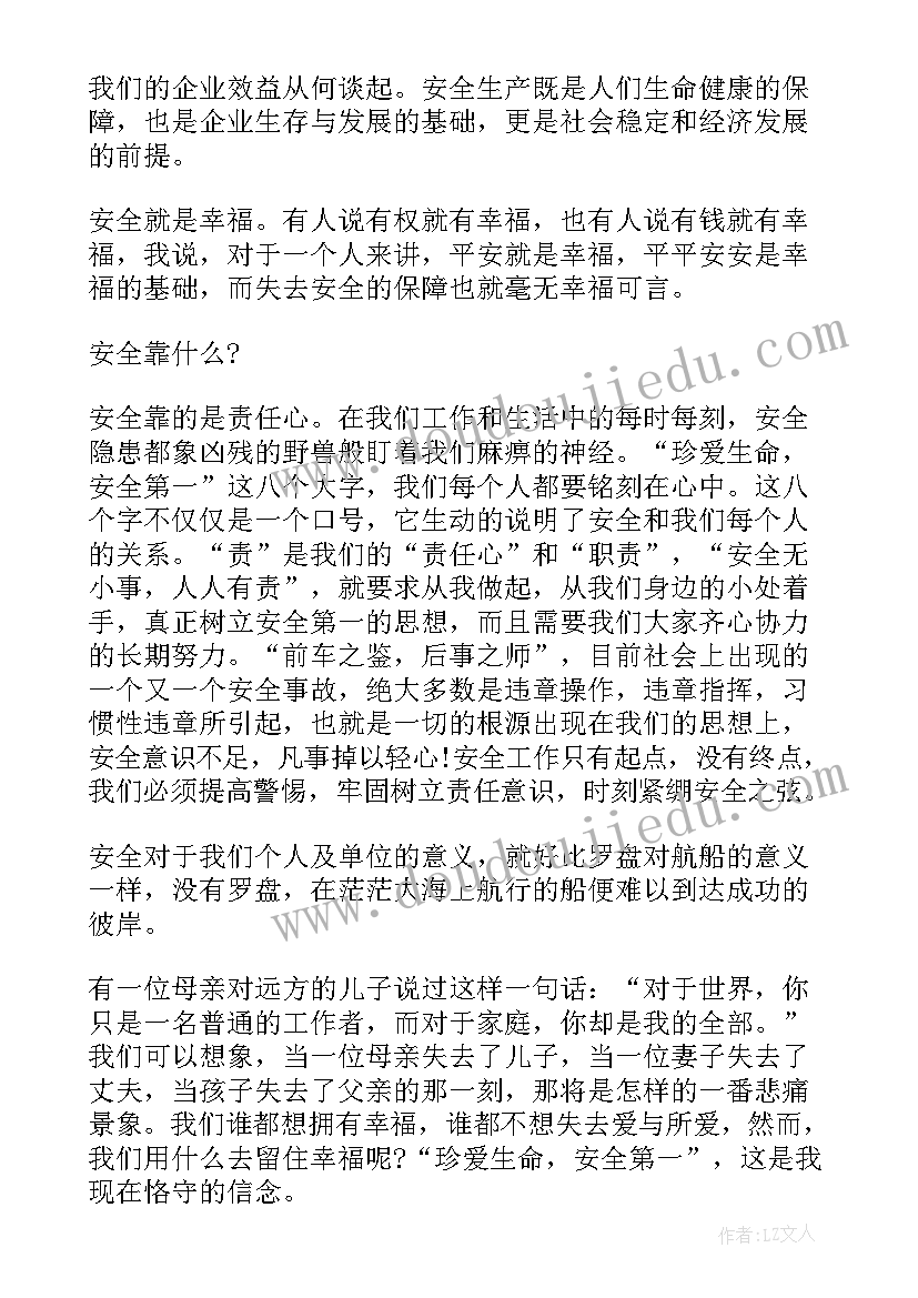 部队飞行安全心得体会(优秀5篇)