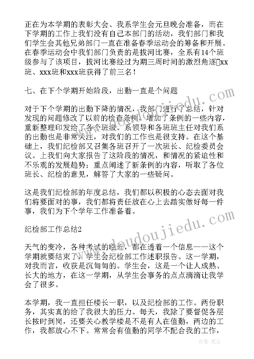 最新团课结合工作总结(优秀8篇)